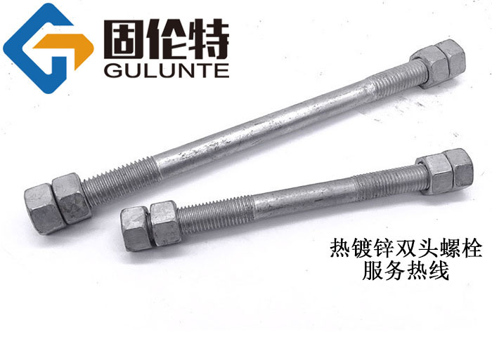 熱鍍鋅雙頭螺栓型號規格及尺寸一覽表大全