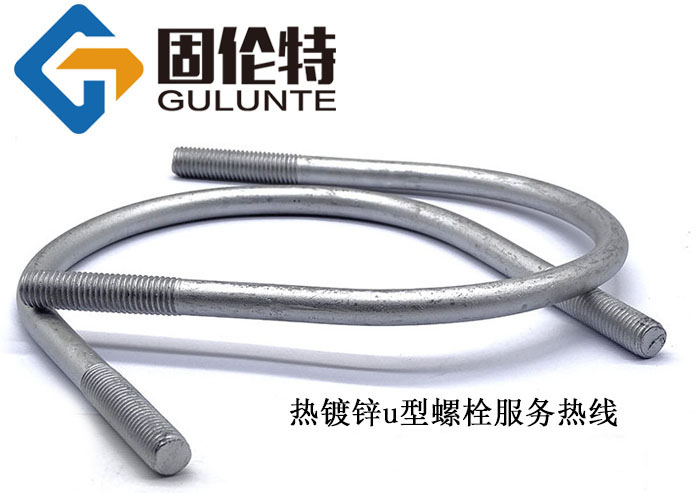 u型螺栓廠家