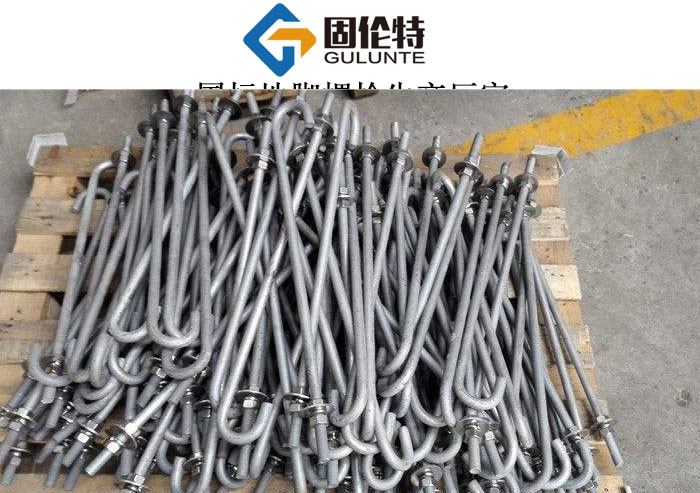 國標地腳螺栓尺寸規格表