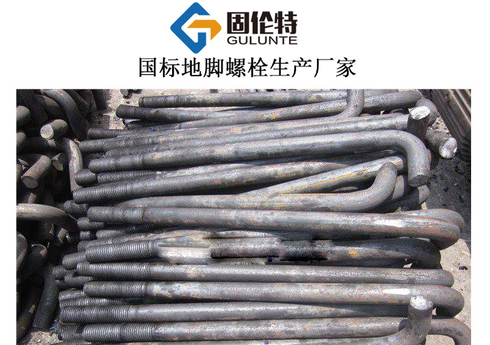 減速器地腳螺栓