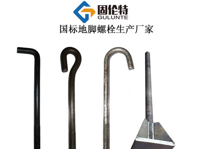 地腳螺絲型號規格表