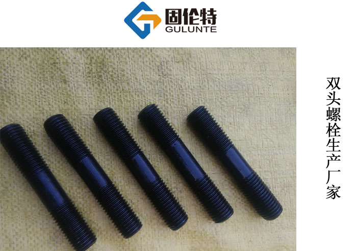 hg20613雙頭螺柱生產(chǎn)廠家
