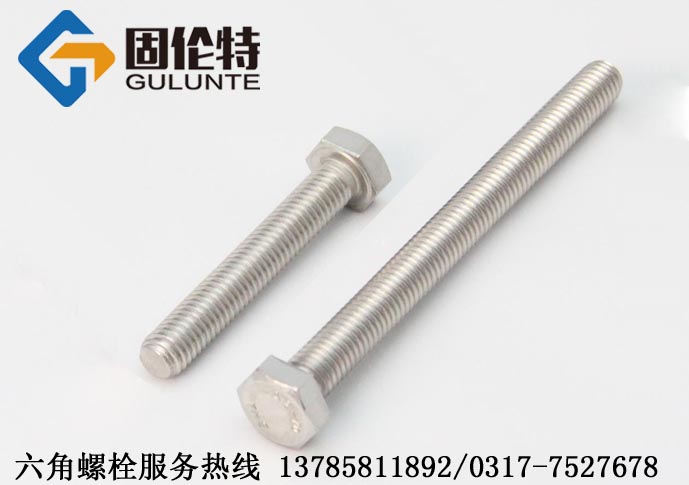 不銹鋼螺栓國標號