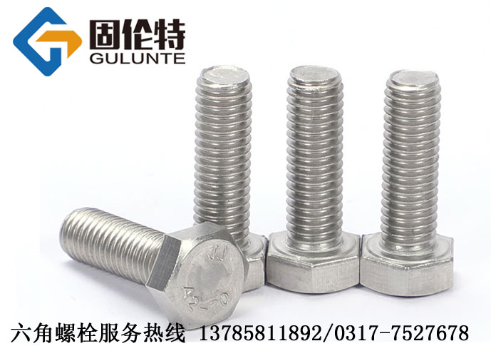 不銹鋼螺絲標(biāo)準(zhǔn)