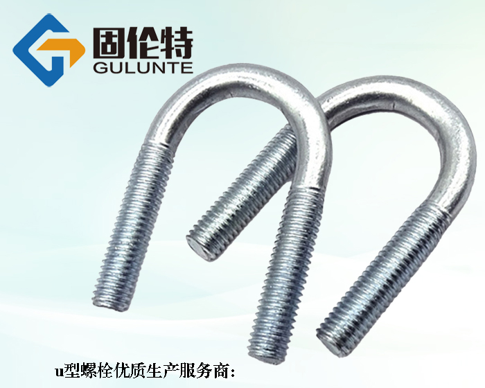 高強度u型螺栓型號規格尺寸一覽表大全