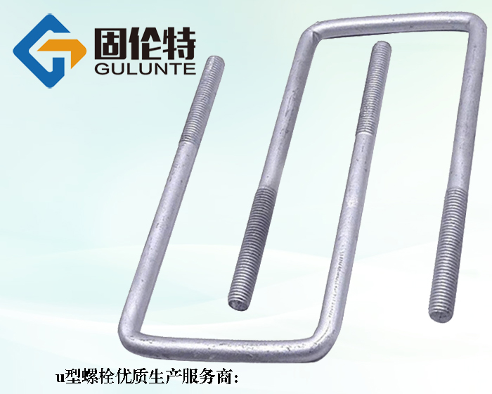 u型螺栓哪里買