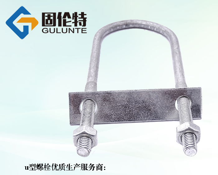 懸挑架u型螺栓型號規格尺寸一覽表大全