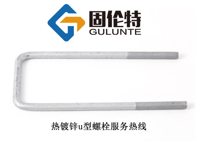 非標u型螺栓生產廠家